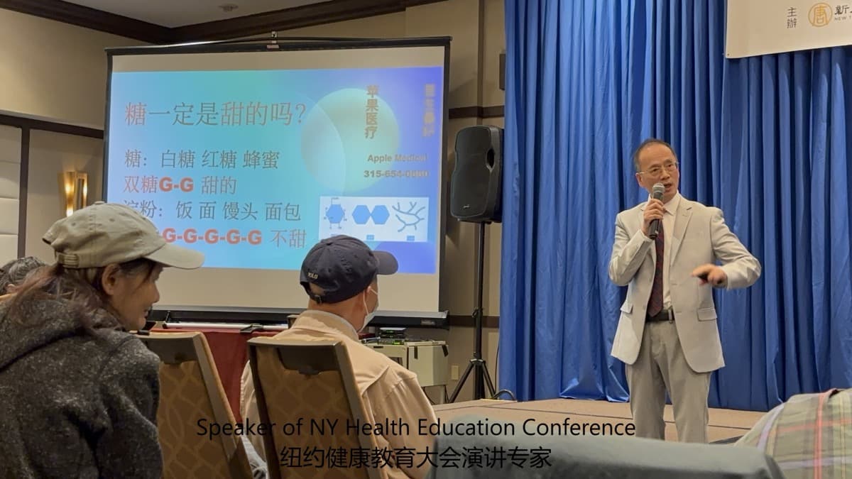 李健医生在纽约健康教育大会上演讲